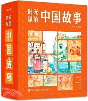時光裡的中國故事(全12冊)（簡體書）