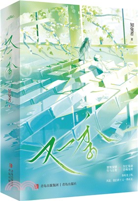 又一季(全2冊)（簡體書）