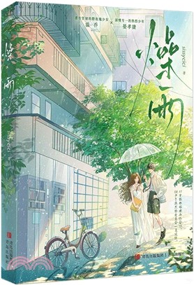 燥雨（簡體書）