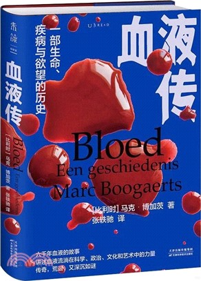 血液傳：6000年血液的傳奇故事，一部生命、疾病與欲望的歷史，媲美《基因傳》《大腦傳》的醫學人文經典（簡體書）
