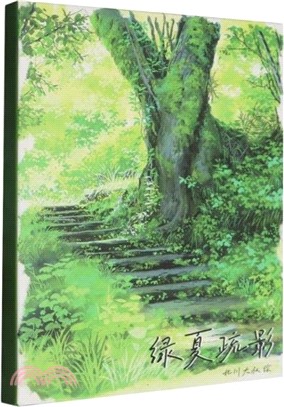 綠夏疏影（簡體書）