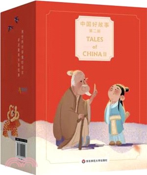 中國好故事第二部：用世界聽得懂的語言，講述美麗中國故事。俞敏洪、冰雪奇緣作者傾情推薦（簡體書）
