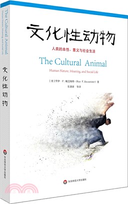 文化性動物：人類的本性、意義與社會生活（簡體書）