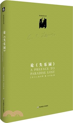 論《失樂園》（簡體書）