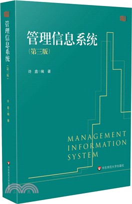 管理信息系統(第三版)（簡體書）