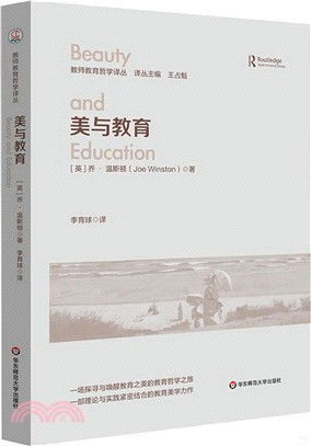 美與教育（簡體書）