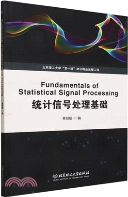 Fundamentals of Statistical Signal Processing統計信號處理基礎(英文)（簡體書）