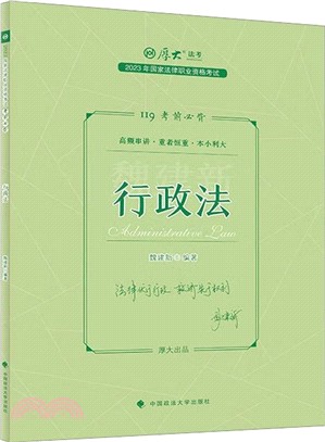 行政法（簡體書）