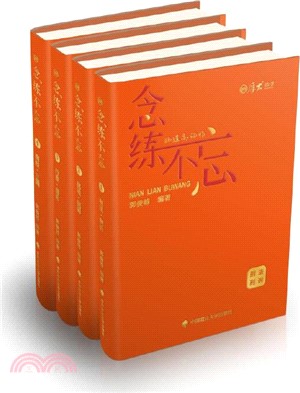 抗遺忘口袋書念練不忘(全4冊)：主觀題客觀題背誦版 法考司法考試客觀題新大綱新增必考點背誦（簡體書）