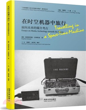 在時空機器中旅行：面向未來的媒介考古（簡體書）