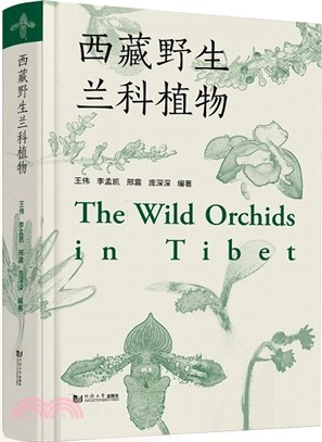 西藏野生蘭科植物(精)（簡體書）