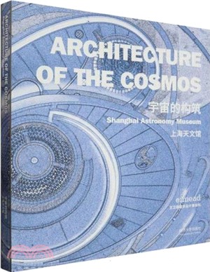 宇宙的構築：上海天文館(英漢對照)（簡體書）