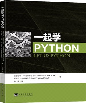 一起學PYTHON（簡體書）