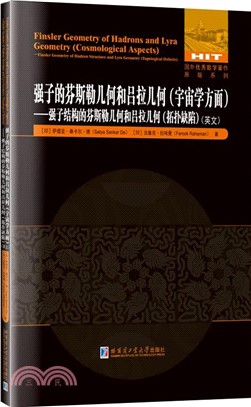 強子的芬斯勒幾何和呂拉幾何(宇宙學方面)：強子結構的芬斯勒幾何和呂拉幾何(拓撲缺陷)(英文)（簡體書）