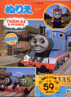 湯姆小火車著色本