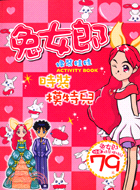 兔女郎時裝模特兒