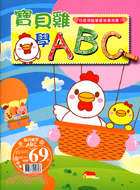 寶貝雞學ABC