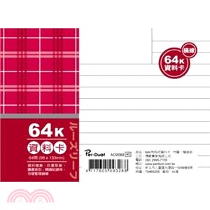 64K布格紋資料卡-橫線