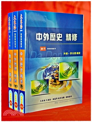 警專乙組 (行政警察～專業科目)