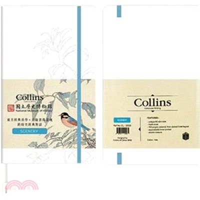 【Collins】歷史博物館&Collins聯名款筆記本-經典台灣．英倫靈魂《即景》
