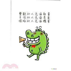 【Cubbish】彩虹A6筆記本-傻笑鱷魚跟你說