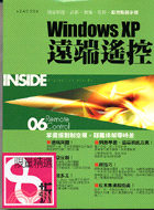 WINDOWS XP遠端遙控