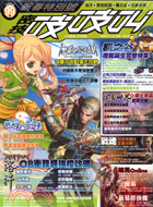 網路遊戲密技吱吱叫2007新春特別號