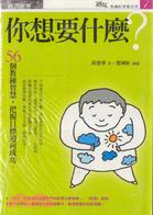 教練的智慧系列套書（三冊）