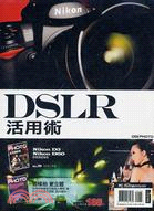 DSLR活用術（超值套書組合3）