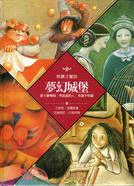 郝廣才童話套書（共二冊）