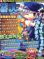 網路遊戲密技吱吱叫專刊密技大紅包2009特別號