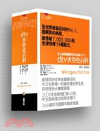 dtv 世界史百科（共二冊） | 拾書所