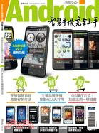 Android智慧手機完全上手