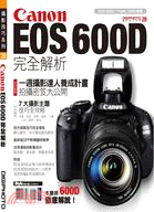 Canon EOS 600D完全解析 | 拾書所