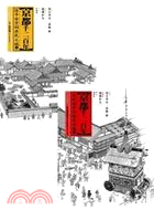 京都千二百年（二冊）