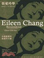 張愛玲學 =Eileen Chang reconside...