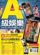 A級娛樂 Android × iPhone 情趣Apps 120+ | 拾書所