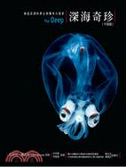 深海奇珍：無底深淵珍異生物驚奇大探索