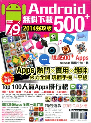 Android無料下載500+ /