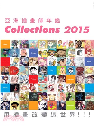 亞洲插畫師年鑑Collections 2015