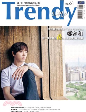 TRENDY偶像誌NO.61：完美男「鄭容和」的One Fine Day