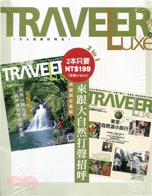 Traveler LUXE 旅人誌-來跟大自然打聲招呼 | 拾書所