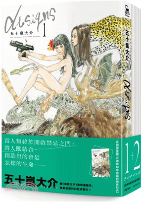 Designs 01＋02套書【贈台灣版限定典藏對開資料夾】（共二冊） | 拾書所