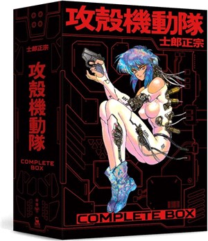 攻殼機動隊 Complete Box（全球獨家．台灣限定典藏硬殼書盒版）