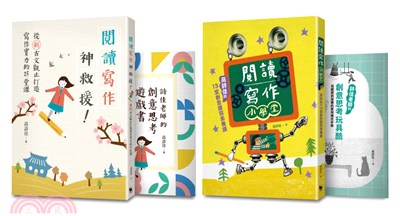 高詩佳老師給孩子的38堂讀寫課套書（內含：2書2手冊）