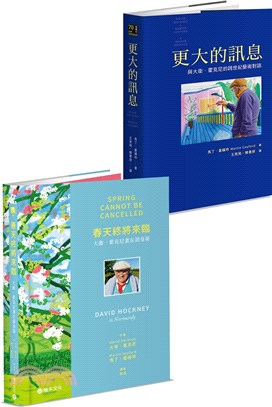 大衛．霍克尼語錄與最新畫作：春天與訊息海外精印套書（共二冊）