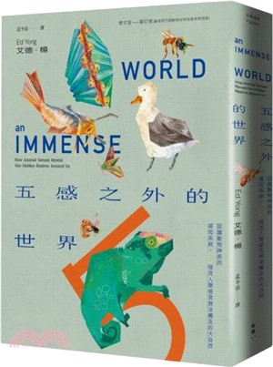 五感之外的世界 （限量作者親簽版）：認識動物神奇的感知系統，探見人類感官無法觸及的大自然