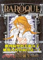 BAROQUE～巴洛克～01