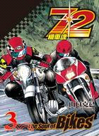 72：機車魂03