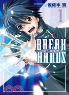 BREAK HANDS：星石繼承者01